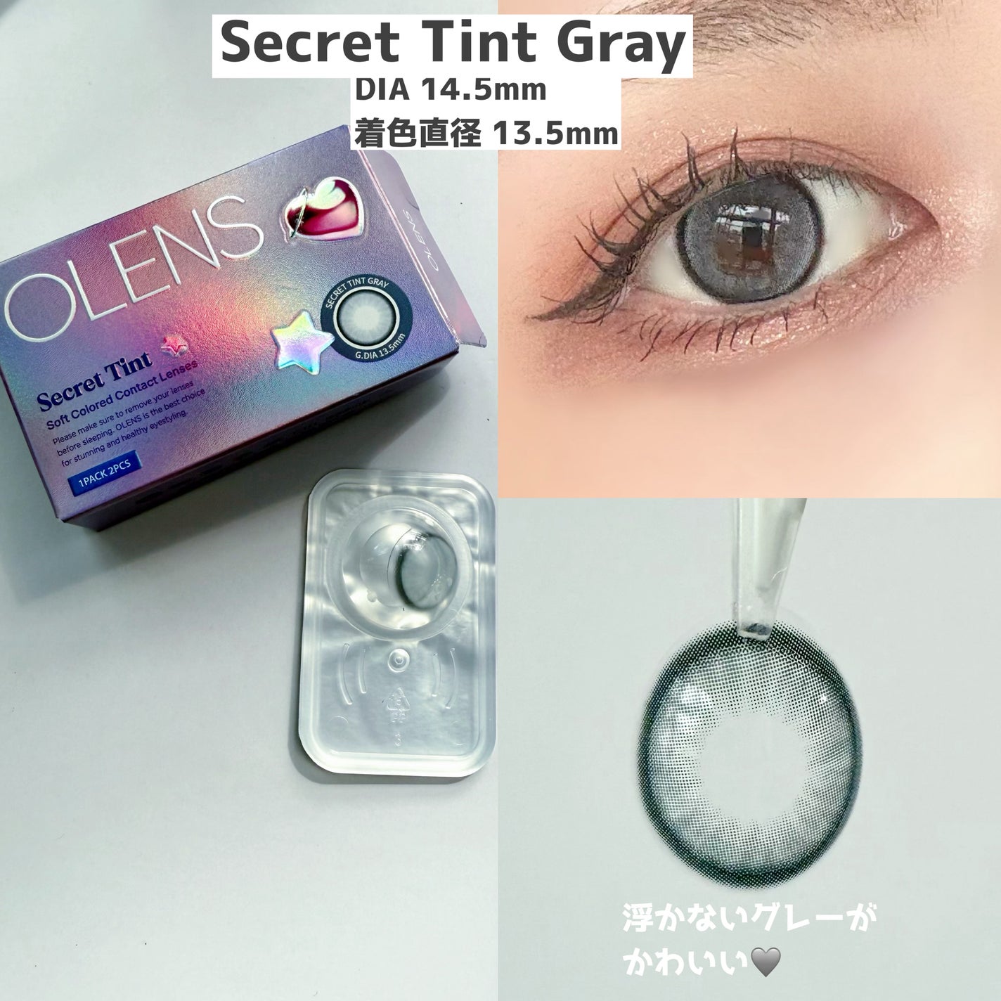 secret tint/OLENS/1ヶ月(1MONTH)カラコンを使ったクチコミ(3枚目)