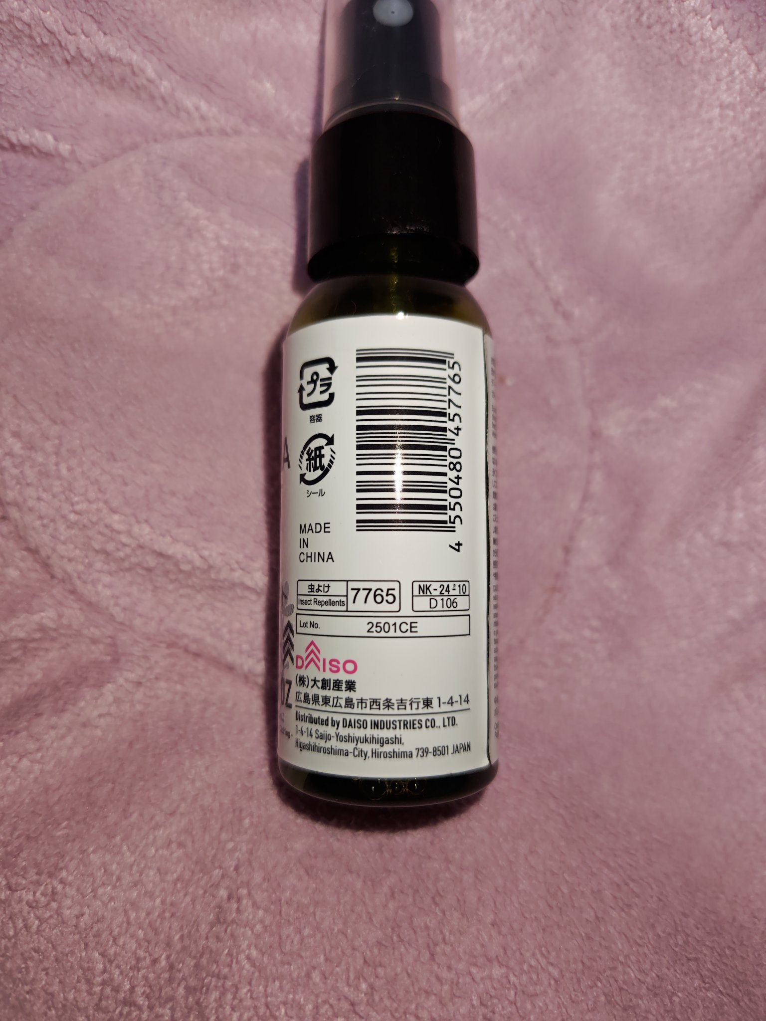 アロマミスト　ハッカの虫除けミスト/DAISO/その他を使ったクチコミ（2枚目）