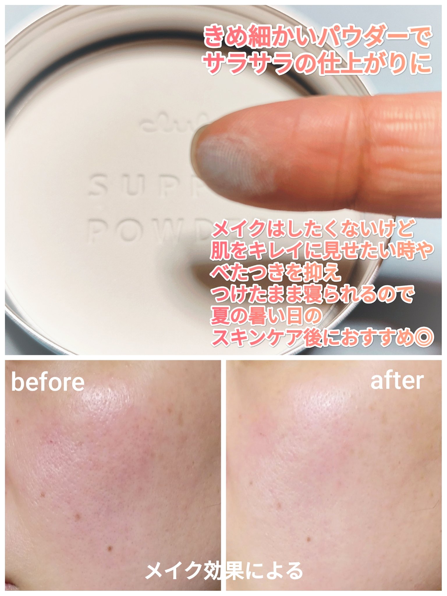 すっぴん ホワイトニングパウダーA/クラブ/プレストパウダーを使ったクチコミ（3枚目）