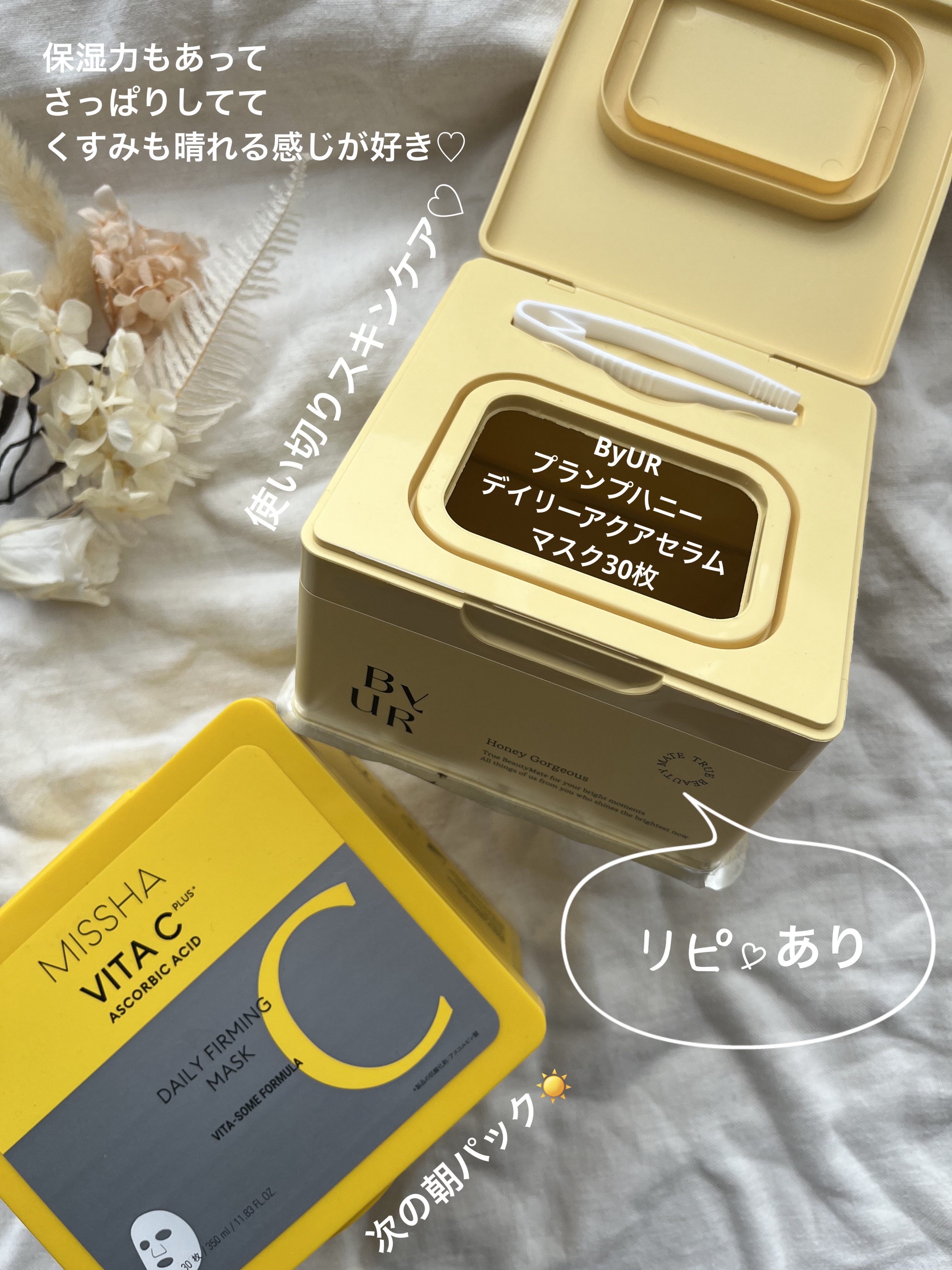 ByUR🌼🍯🌿
プランプハニー
デイリーアクアセラムマスク30枚
¥4,840   ※Qoo10参考価格


使い切りスキンケア𓂃◌𓈒𓐍


. . 𖥧 𖥧 𖧧 ˒˒. . 𖡼.𖤣𖥧 ⠜ . . 𖥧 𖥧 𖧧 ˒