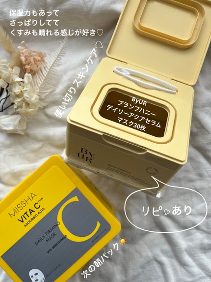 バイユア プランプハニー デイリーアクアセラムマスク/ByUR/シートマスク・パックを使ったクチコミ(1枚目)