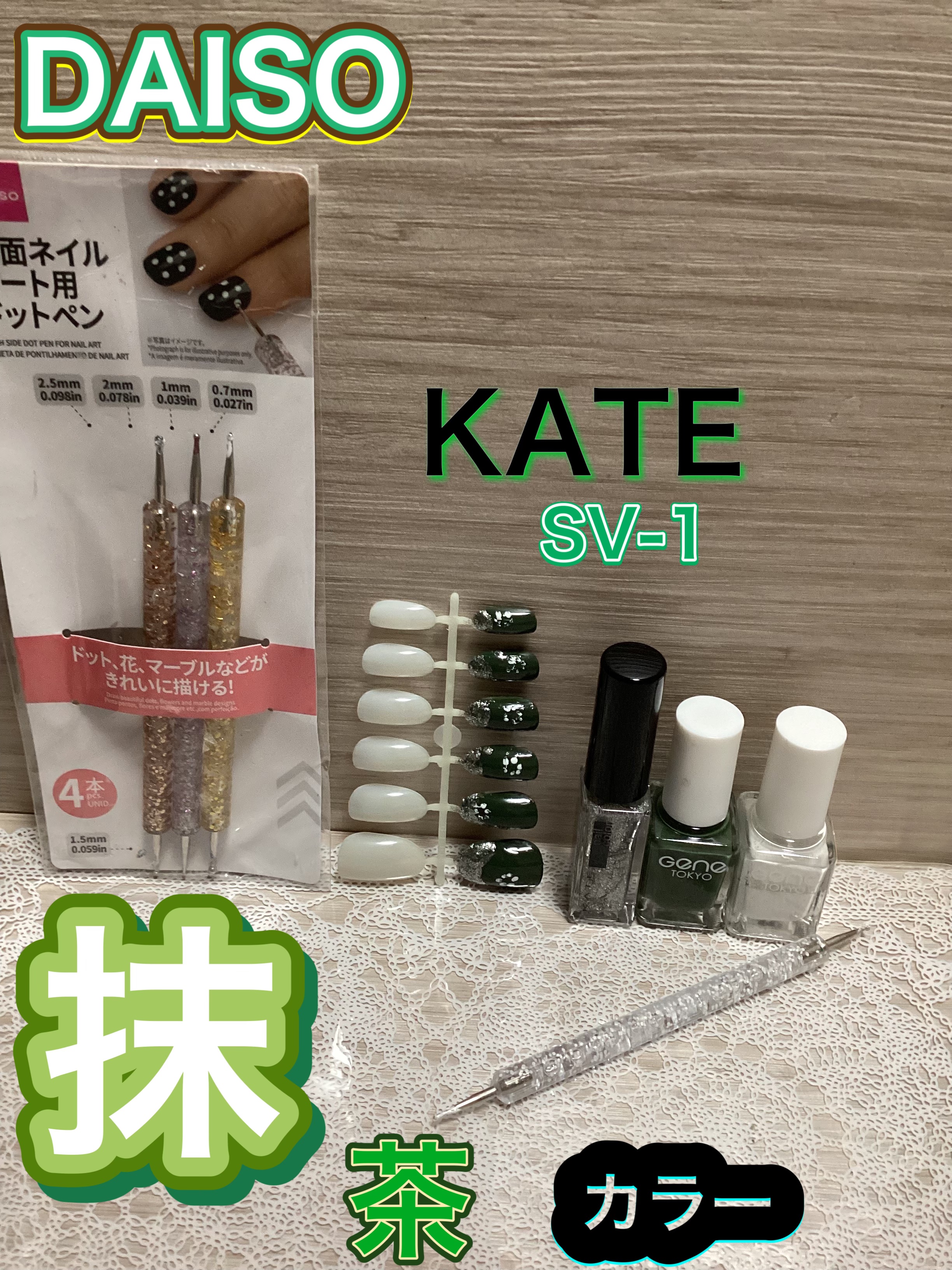 ドットペン/DAISO/ネイル用品を使ったクチコミ（1枚目）