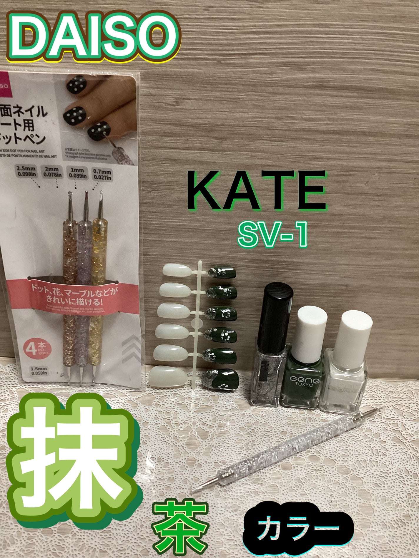 ドットペン/DAISO/ネイル用品を使ったクチコミ(1枚目)