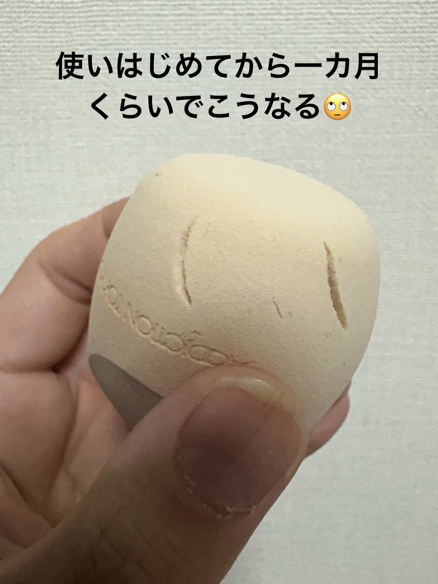 メイクアップスポンジ グロウフィックス/ADDICTION/パフ・スポンジを使ったクチコミ（2枚目）