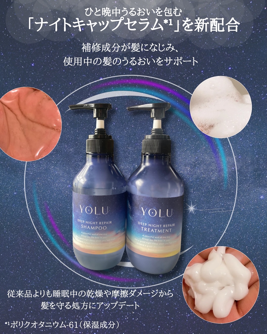 ディープナイトリペアシャンプー／トリートメント/YOLU/シャンプー・コンディショナーを使ったクチコミ（3枚目）