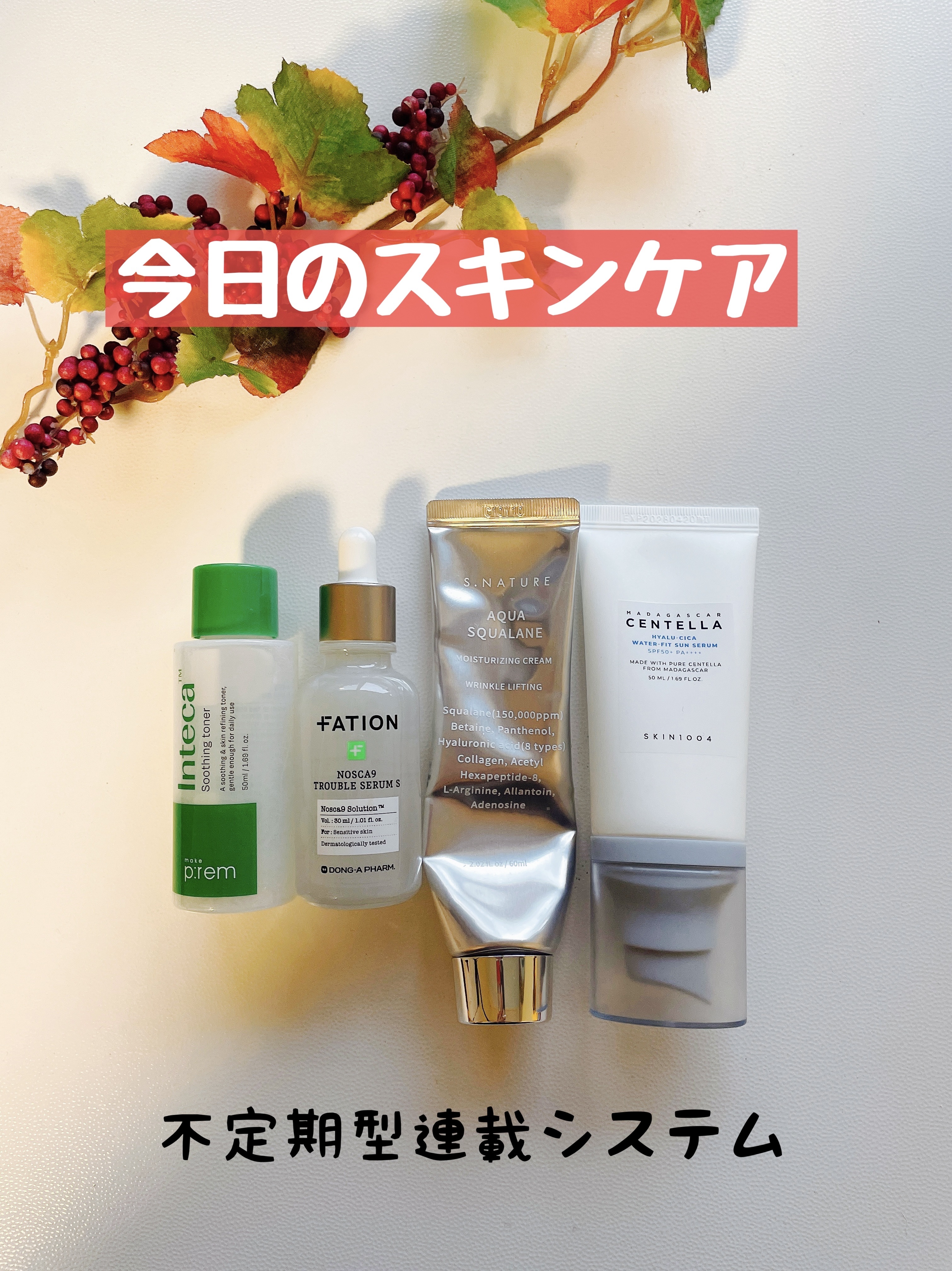 アクアスクワランモイスチャークリーム/S.NATURE/フェイスクリームを使ったクチコミ（1枚目）