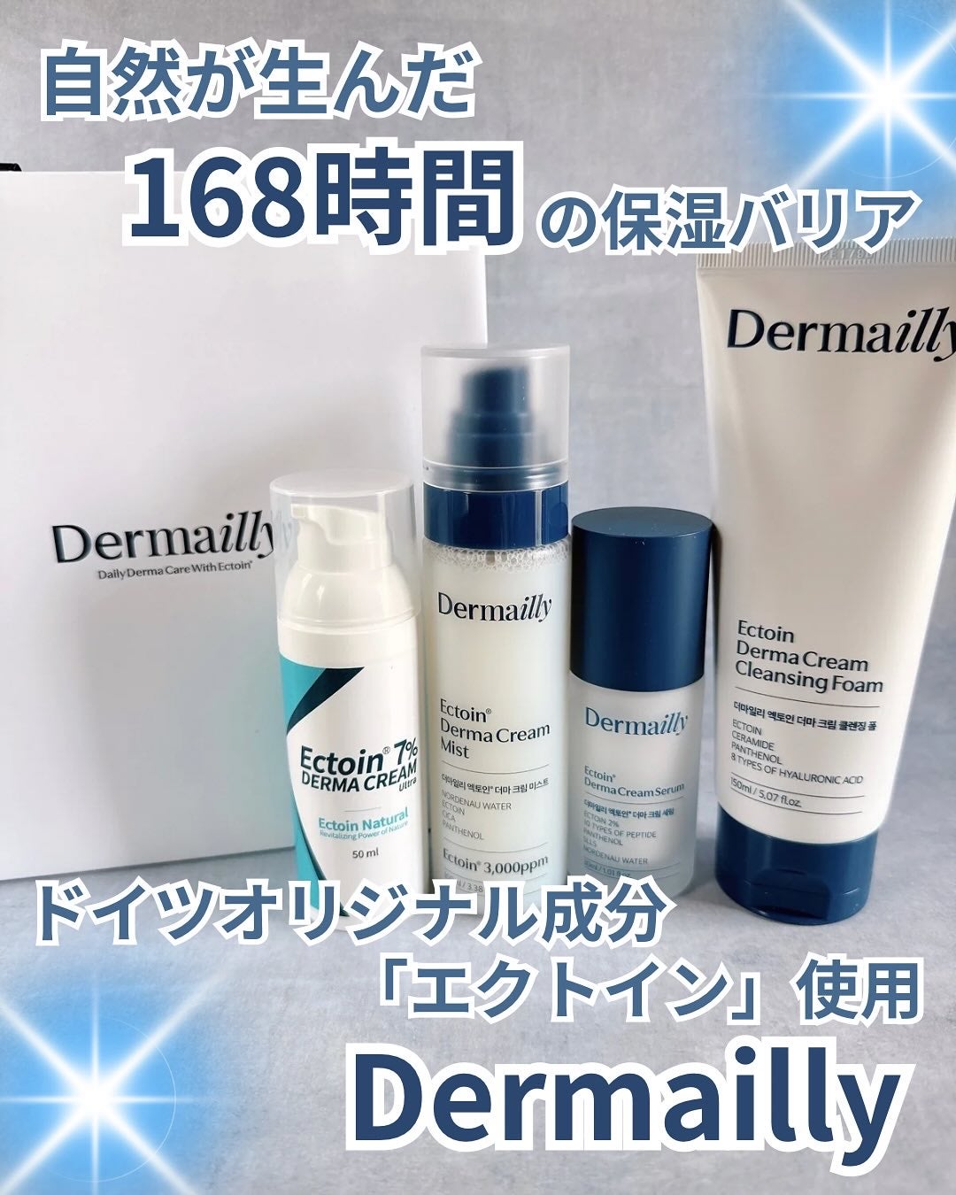 ドイツエクトイン 7% ダーマクリームウルトラ/Dermailly/フェイスクリームを使ったクチコミ(1枚目)
