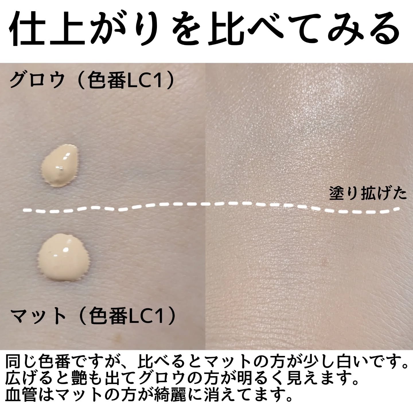 を使ったクチコミ（2枚目）