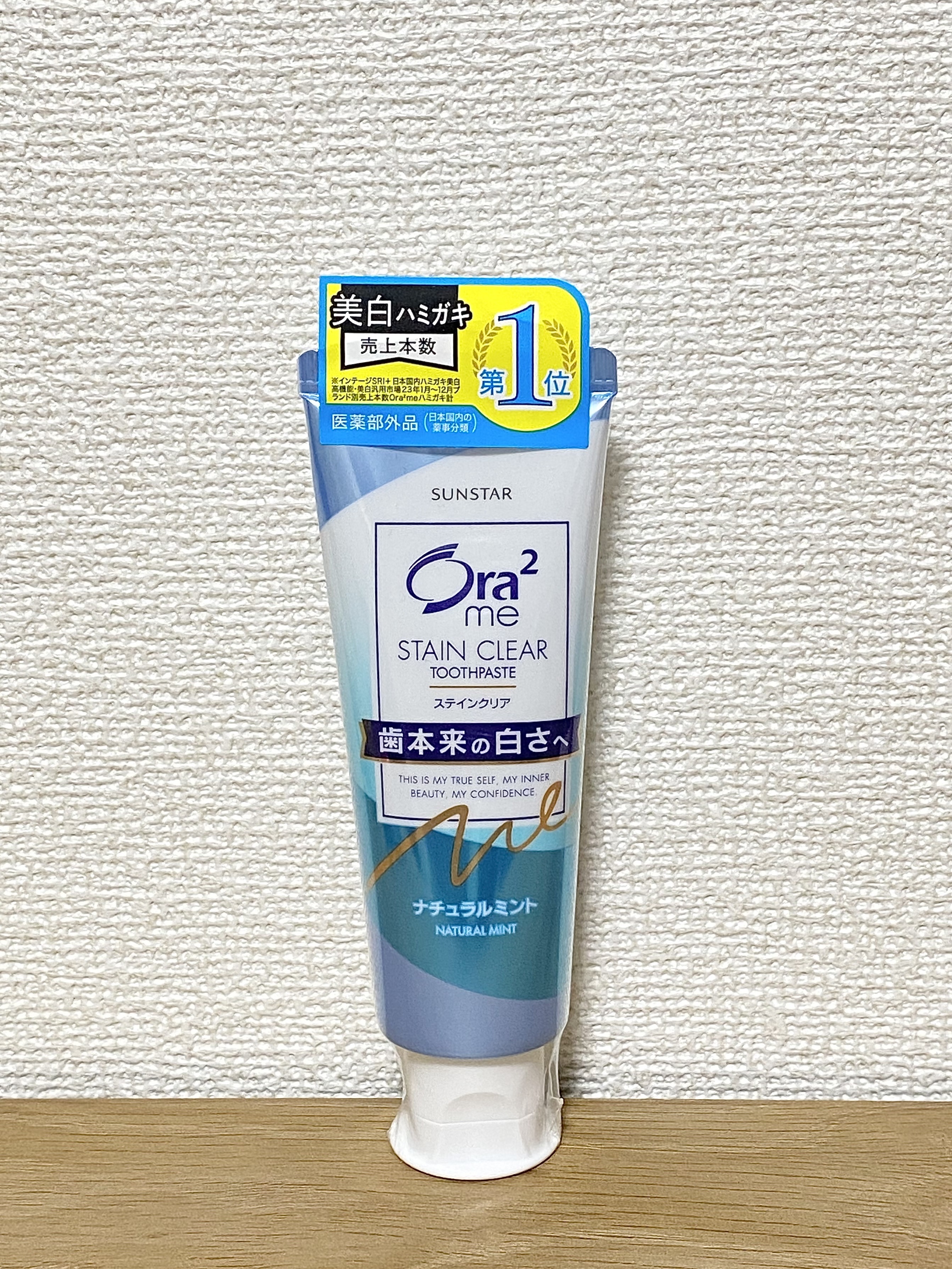 ステインクリア ペースト/オーラツー/歯磨き粉を使ったクチコミ（1枚目）