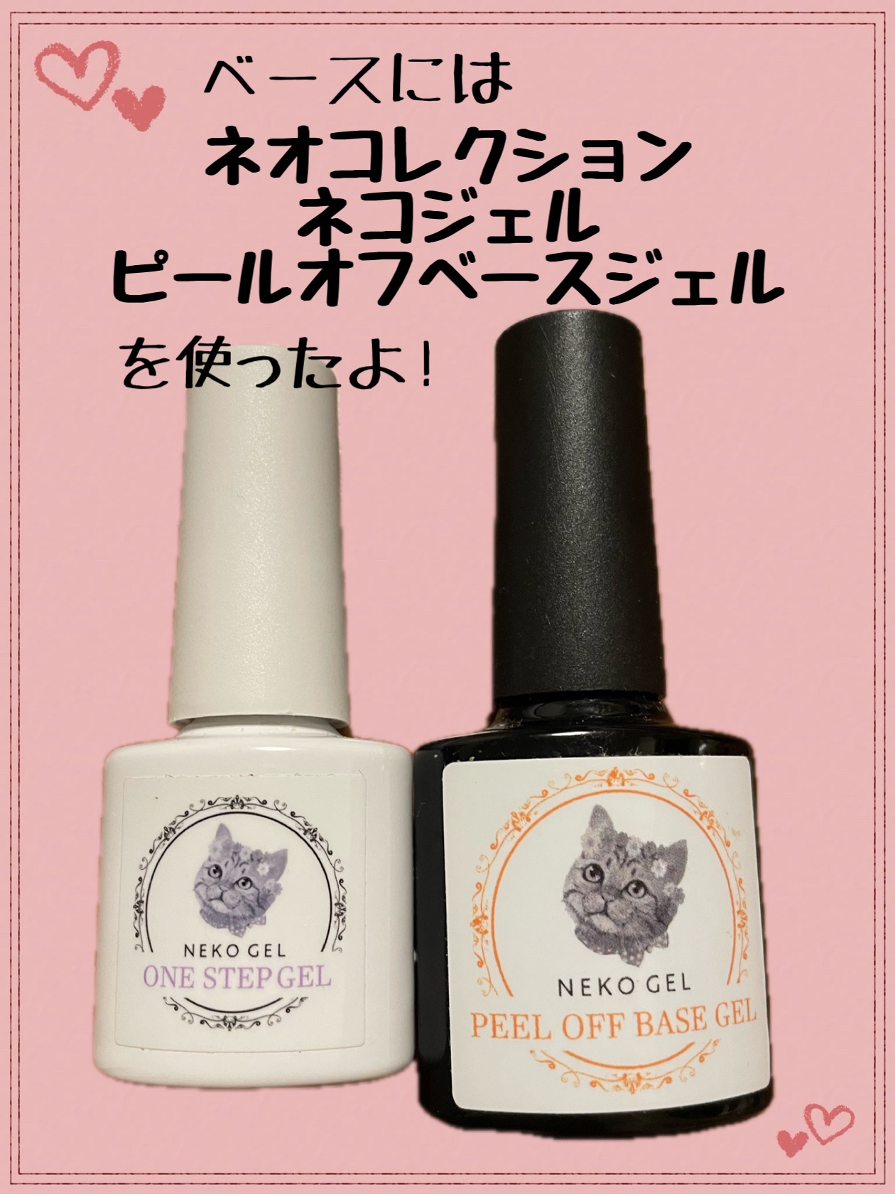 ネコジェル ワンステップジェル/ネオコレクション/ジェルネイルを使ったクチコミ（2枚目）