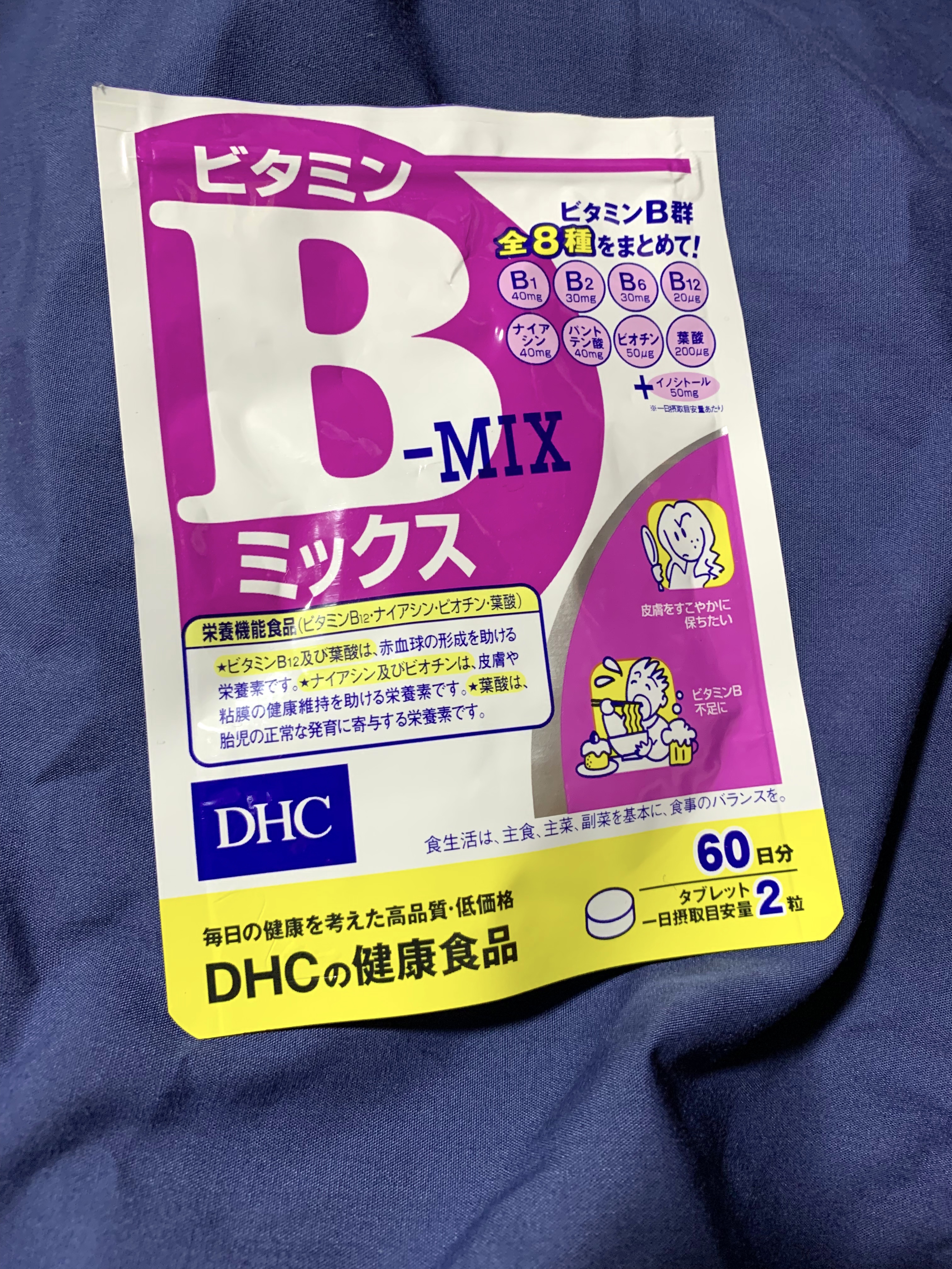 DHC ビタミンBミックス 30日分/DHC/美容サプリメントを使ったクチコミ（1枚目）