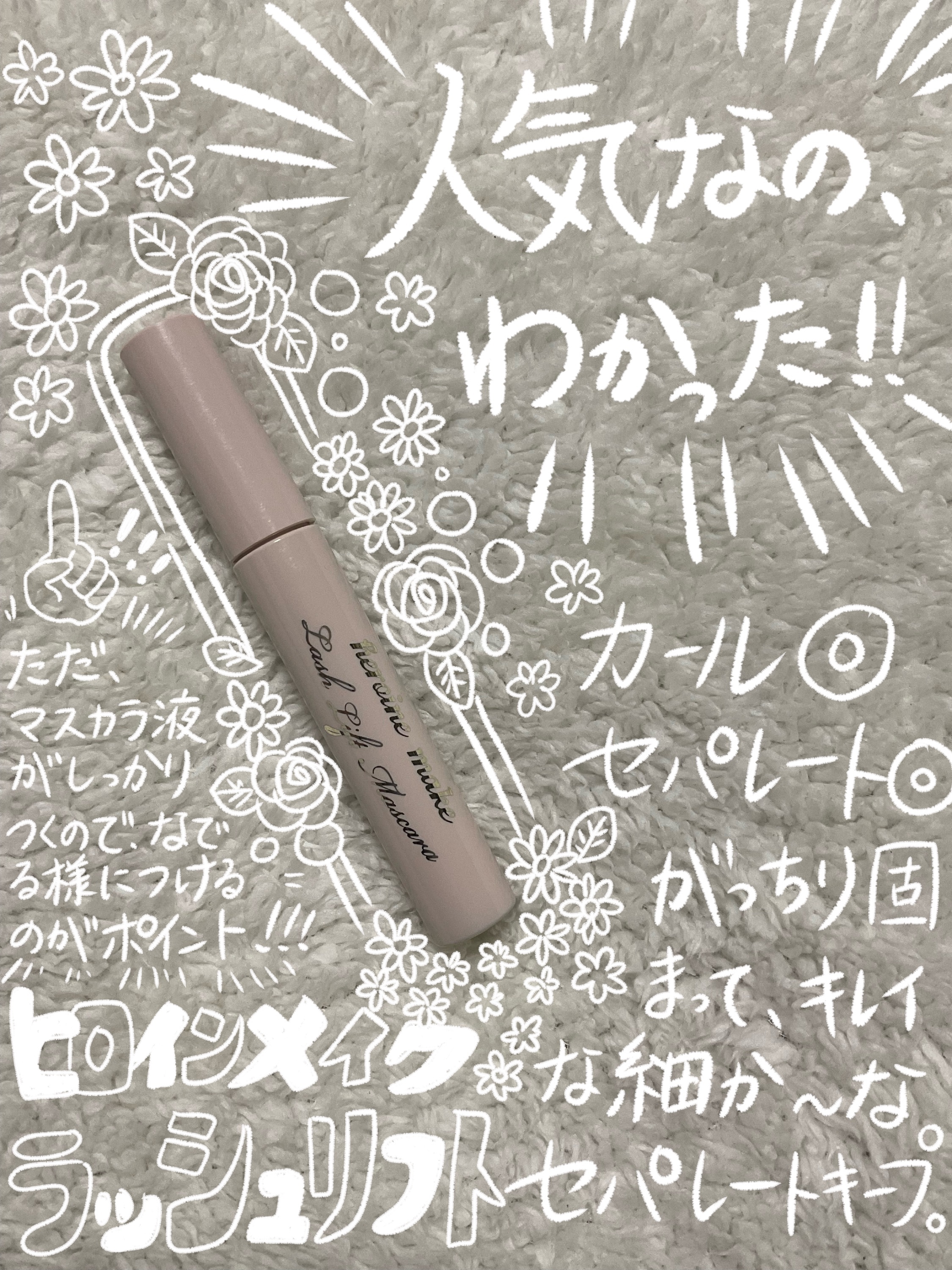 を使ったクチコミ（1枚目）