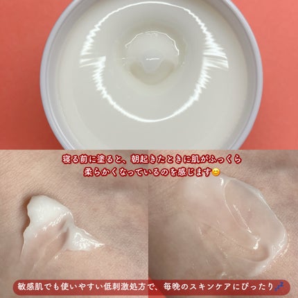 薬用リンクルナイトクリーム ホワイト/なめらか本舗/フェイスクリームを使ったクチコミ(3枚目)