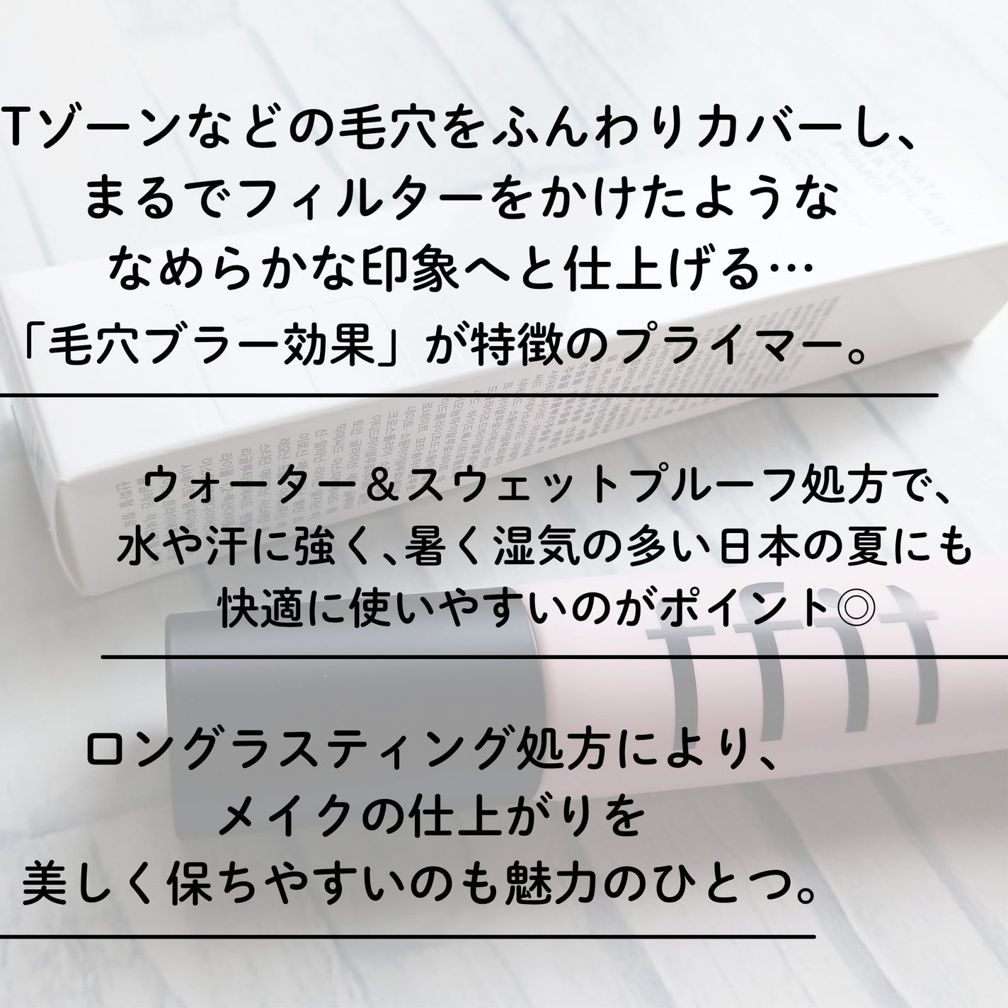 デリケートシルクベールアートプライマー/TFIT/化粧下地を使ったクチコミ(2枚目)