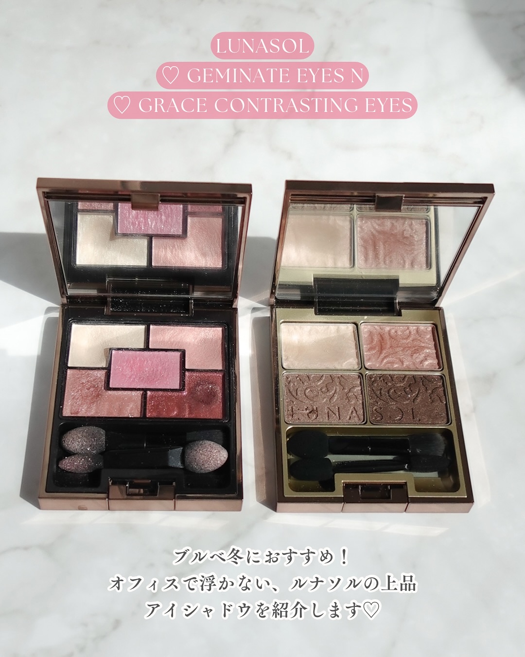 ジェミネイトアイズ N/LUNASOL/アイシャドウパレットを使ったクチコミ（2枚目）