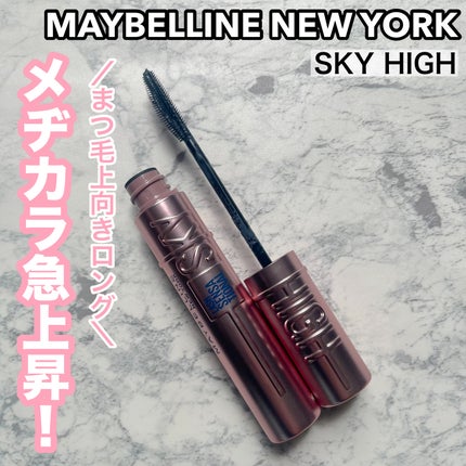 スカイハイ/MAYBELLINE NEW YORK/マスカラを使ったクチコミ(1枚目)
