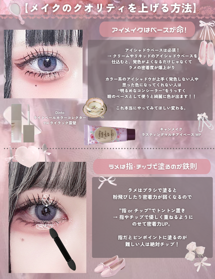 ラスティングマルチアイベース WP/キャンメイク/アイシャドウベースを使ったクチコミ(3枚目)