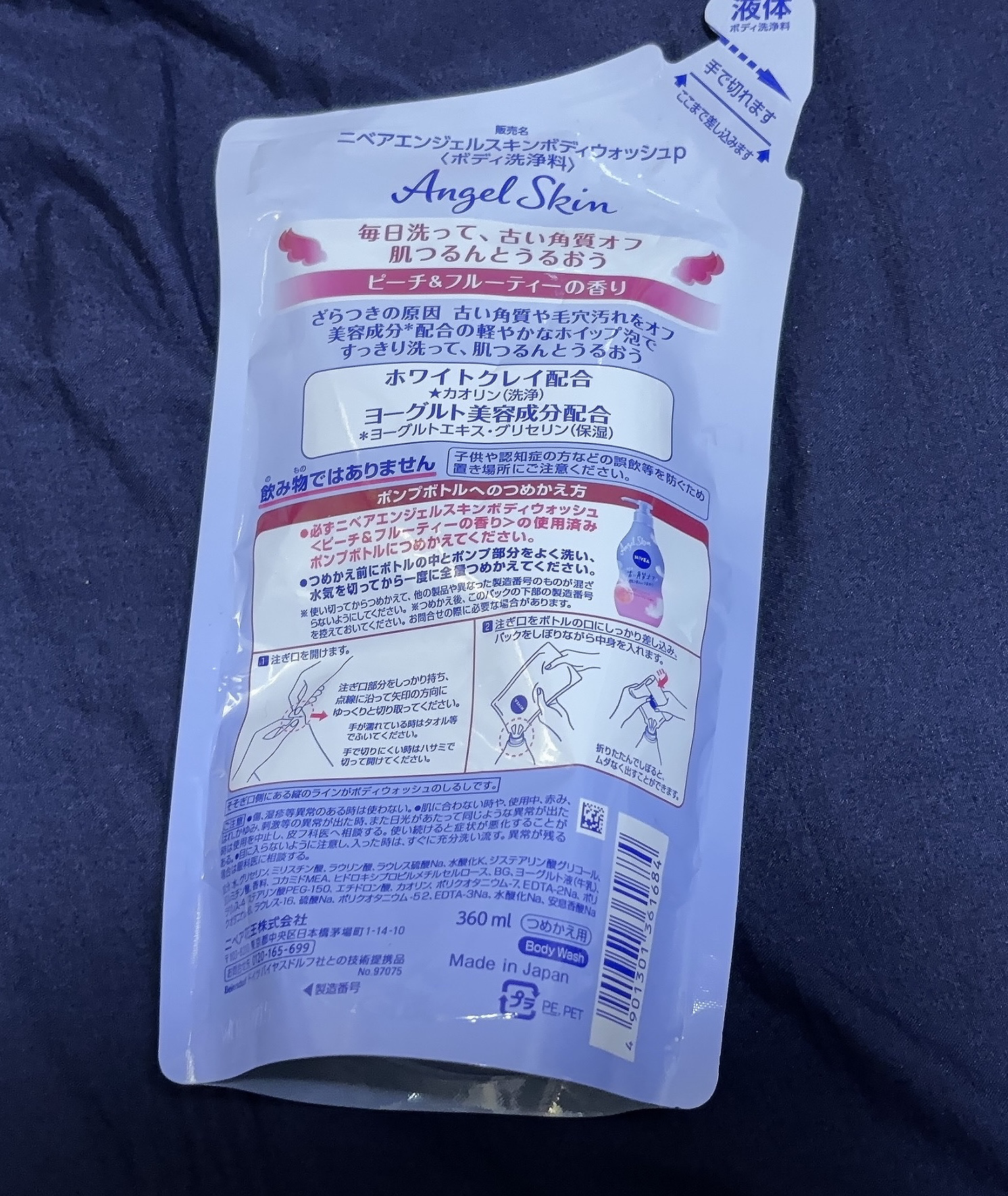 ニベア エンジェルスキン ボディウォッシュ ピーチ&フルーティーの香り 詰替用 360ml/ニベア/ボディソープを使ったクチコミ（2枚目）