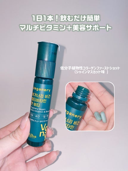 ☁️ིྀnyami フォロバ100☁️ིྀ on LIPS 「✨Veganerybyd’Albaフェイスもボディもこれ1つで..」(4枚目)