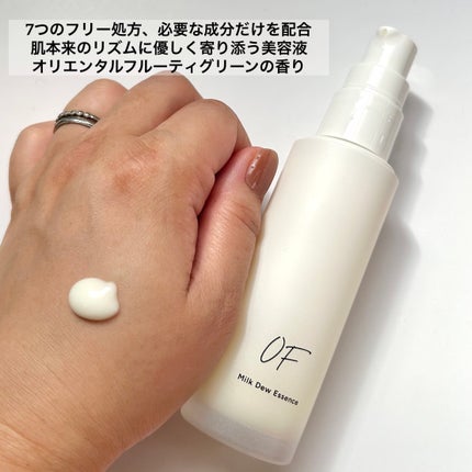 Milk Dew Essence/OF/オールインワン化粧品を使ったクチコミ(2枚目)