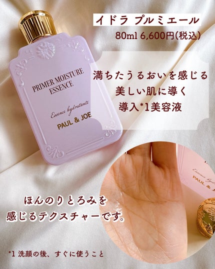 ポール & ジョー ダブル コンセントレート セラム/PAUL & JOE BEAUTE/美容液を使ったクチコミ(4枚目)