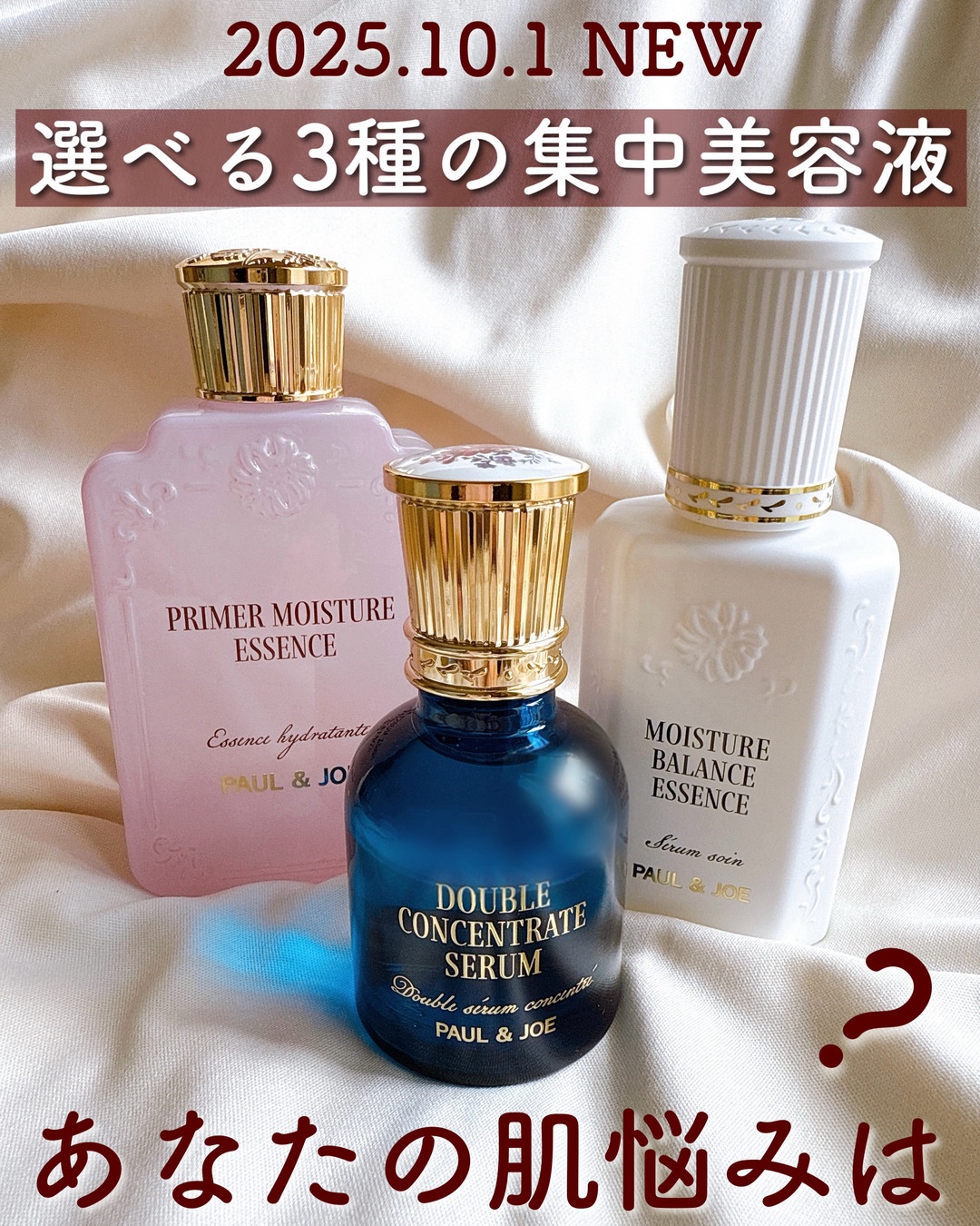 ポール & ジョー ダブル コンセントレート セラム/PAUL & JOE BEAUTE/美容液を使ったクチコミ（1枚目）