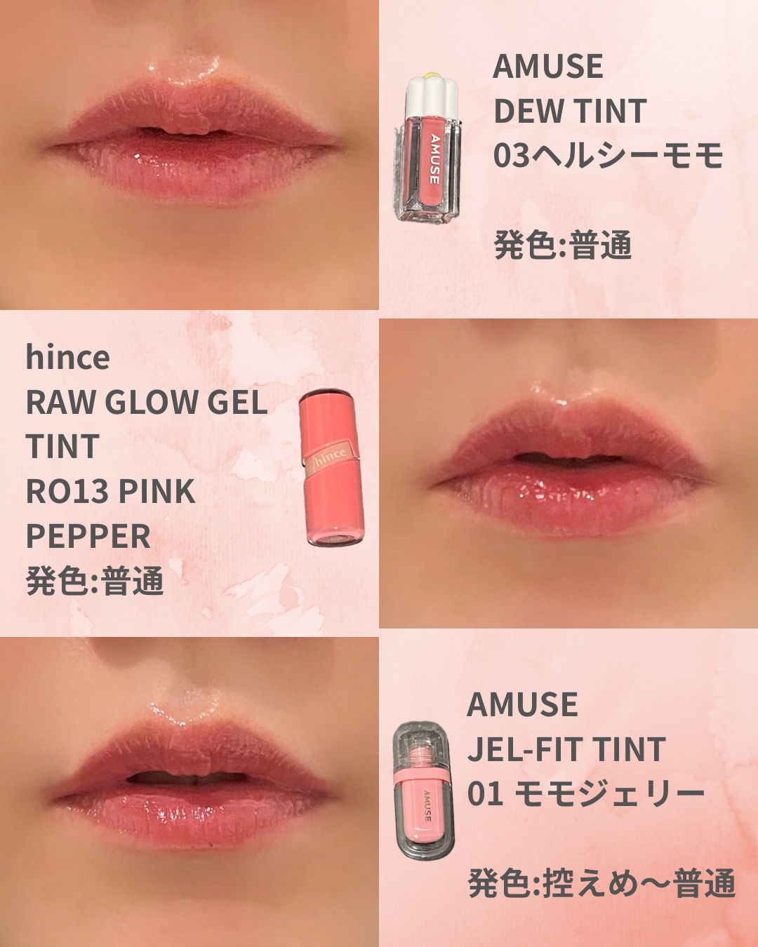 ジェルフィットティント モモジェリー（ミニ）/AMUSE/リップティントを使ったクチコミ（3枚目）