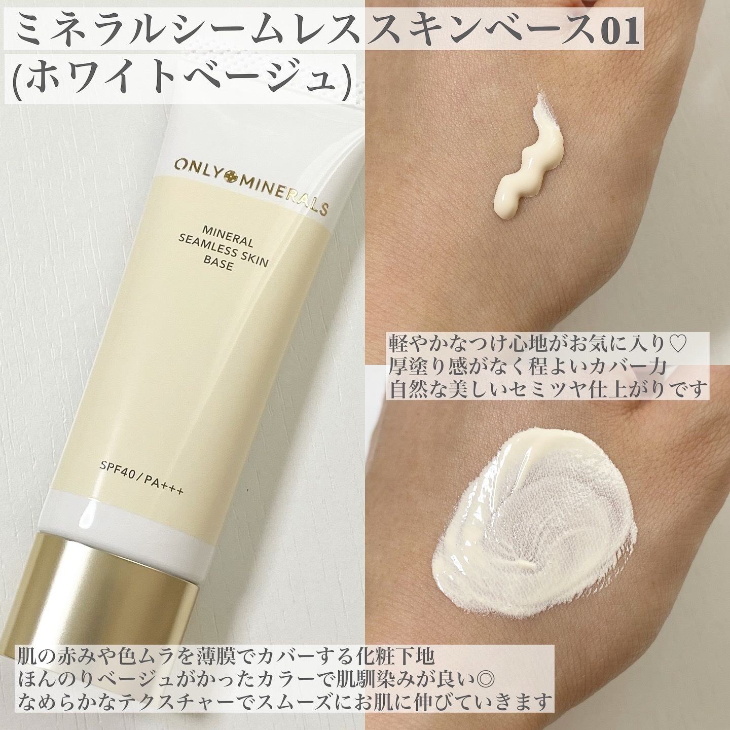 薬用レスキューフェイスパウダー［医薬部外品］/ONLY MINERALS/ルースパウダーを使ったクチコミ（2枚目）