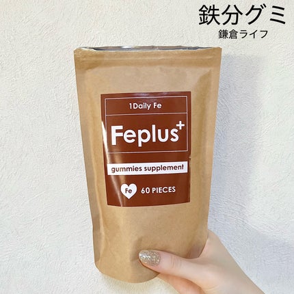 Feplus/鎌倉ライフ/美容サプリメントを使ったクチコミ(1枚目)