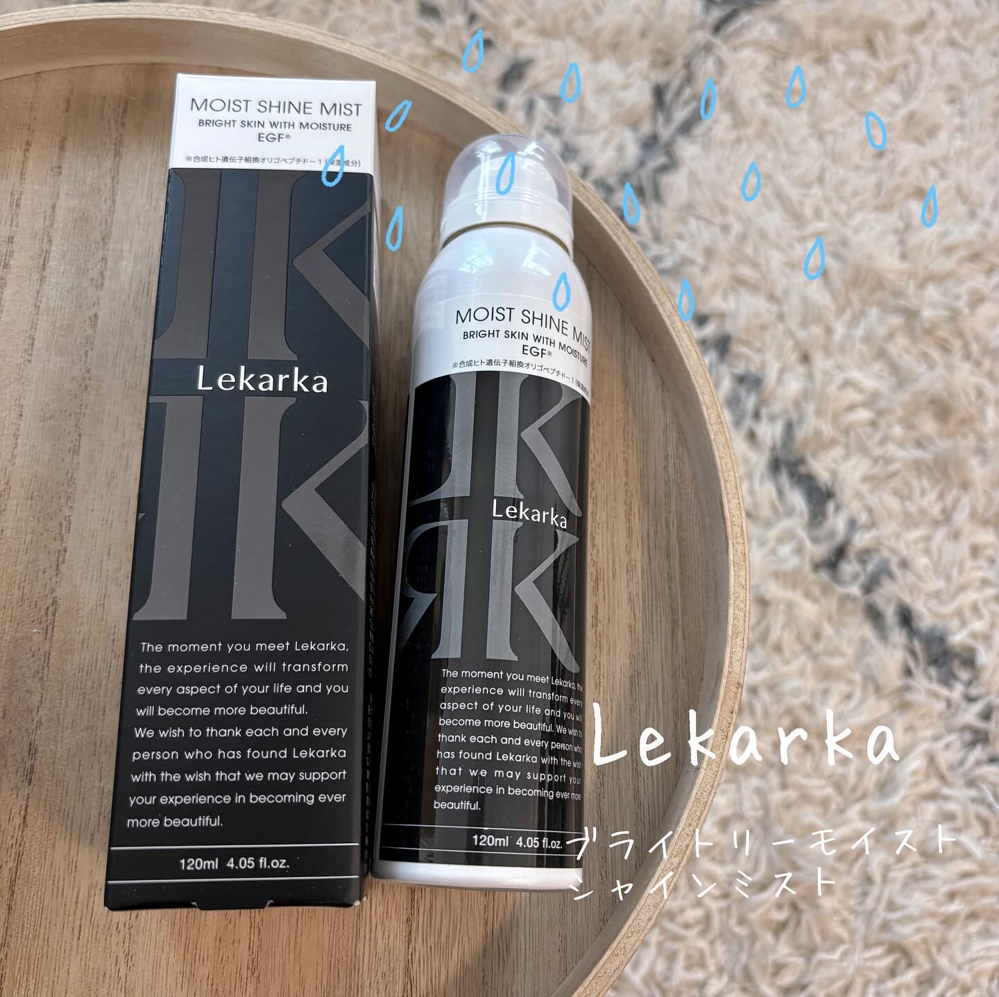 モイストシャインミスト/Lekarka/ミスト状化粧水を使ったクチコミ（1枚目）