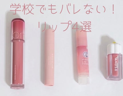 オーガニックカラーリップスティック/アルジェラン/口紅を使ったクチコミ(1枚目)