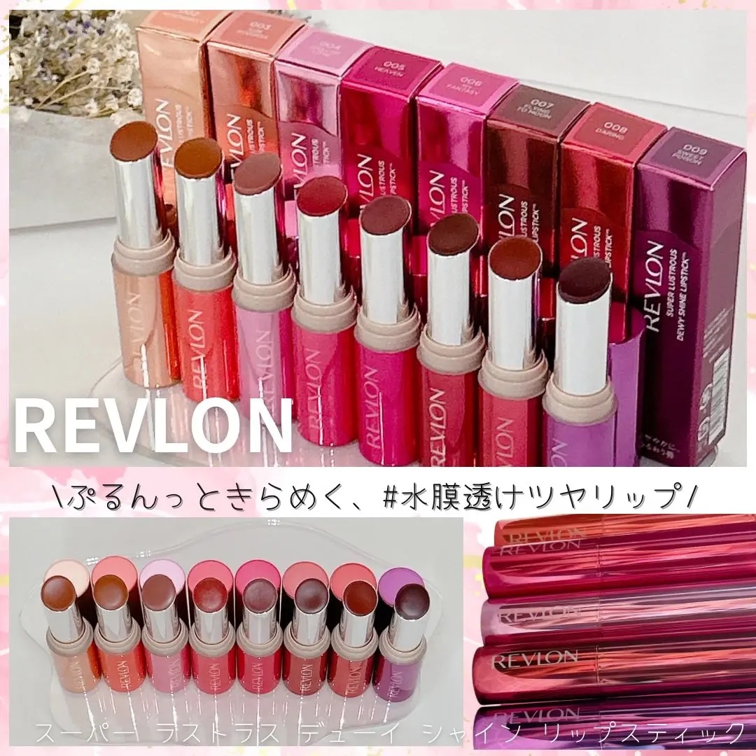 レブロン スーパー ラストラス デューイ シャイン リップスティック/REVLON/口紅を使ったクチコミ（1枚目）