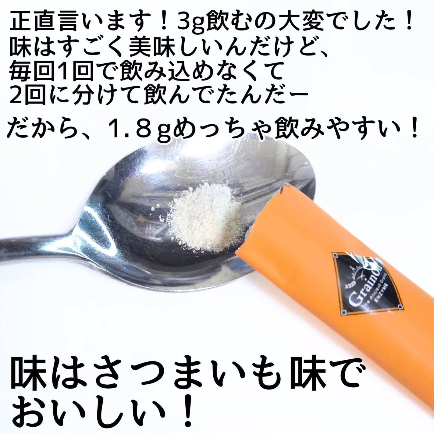 ゴールドファッロ酵素カプセレーション/Grain On/健康サプリメントを使ったクチコミ(4枚目)