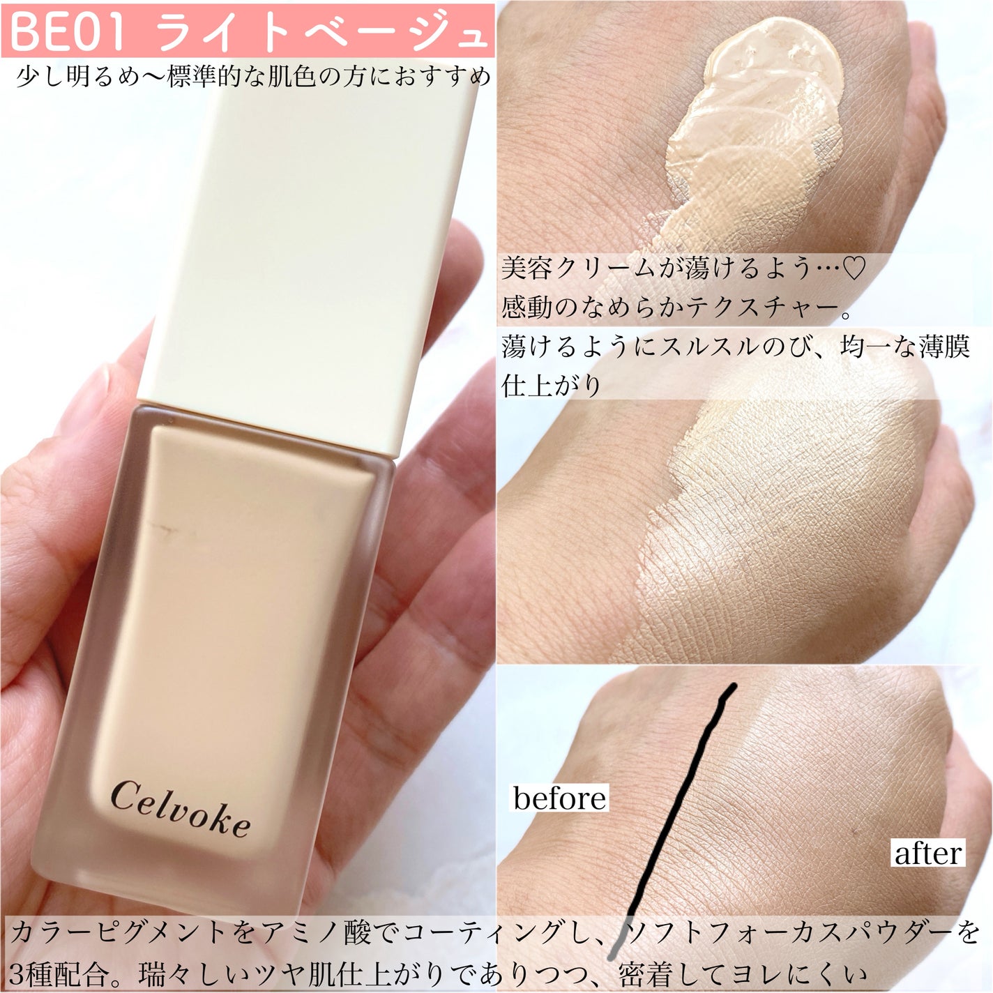 レアグロウ リキッドファンデーション/Celvoke/リキッドファンデーションを使ったクチコミ(4枚目)