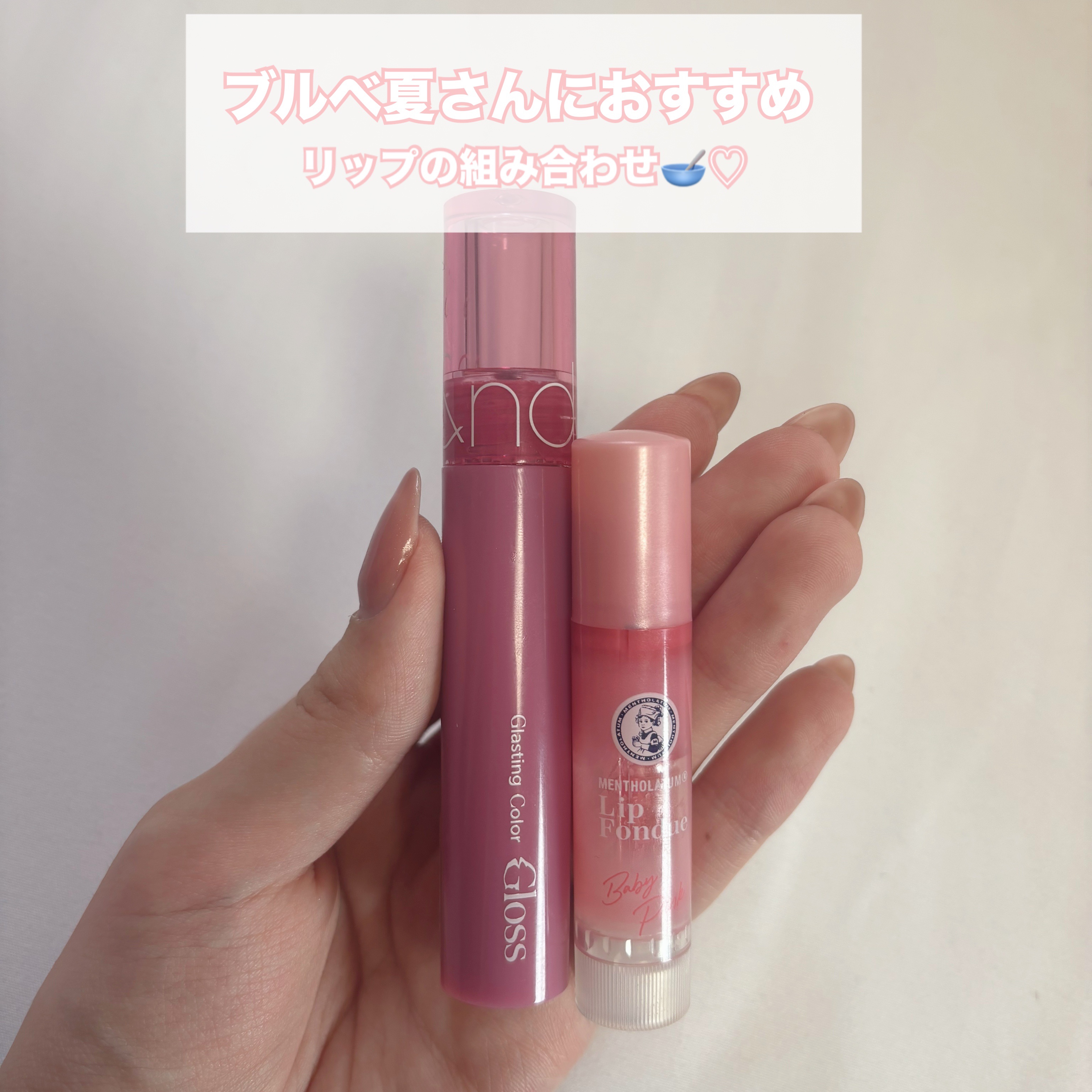 グラスティングカラーグロス/rom&nd/リップグロスを使ったクチコミ（1枚目）