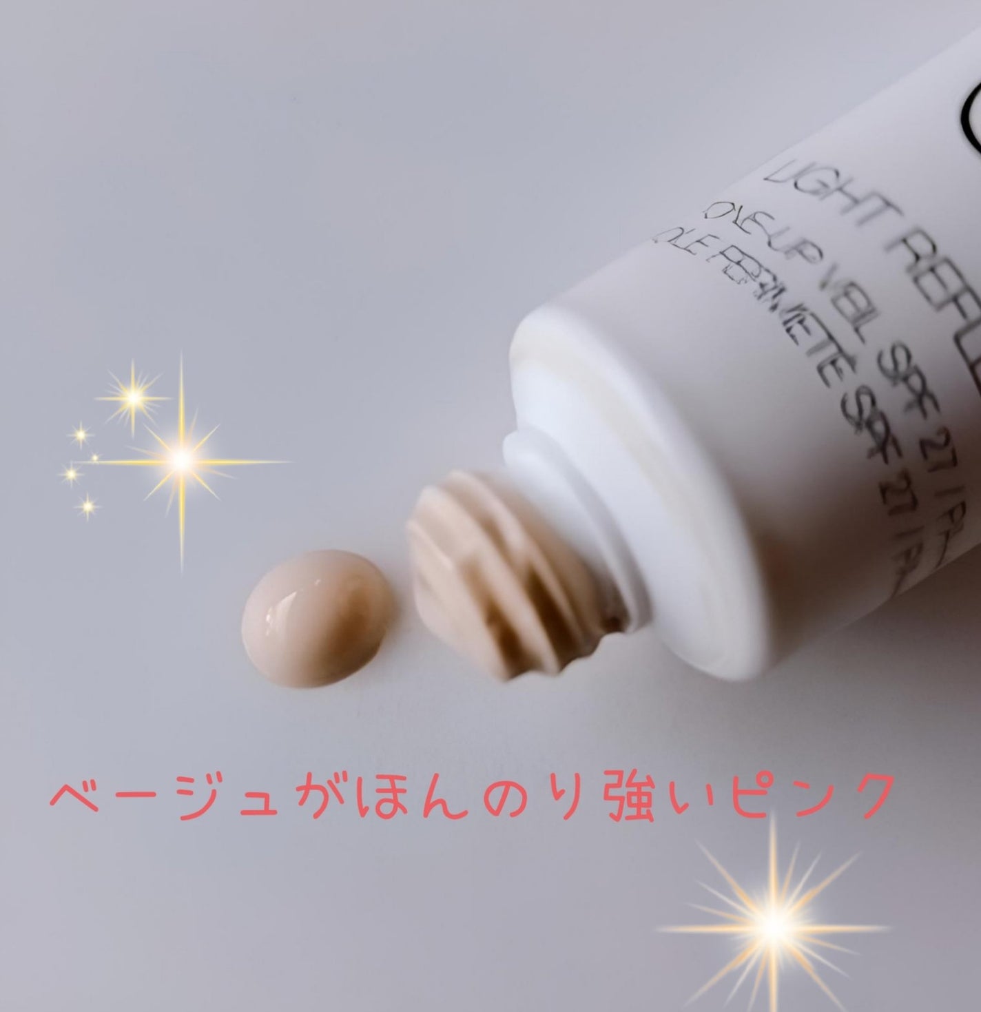 ライトリフレクティング トーンアップヴェール/NARS/化粧下地を使ったクチコミ(2枚目)