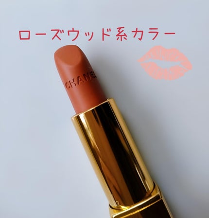 ルージュ アリュール ヴェルヴェット/CHANEL/口紅を使ったクチコミ(3枚目)