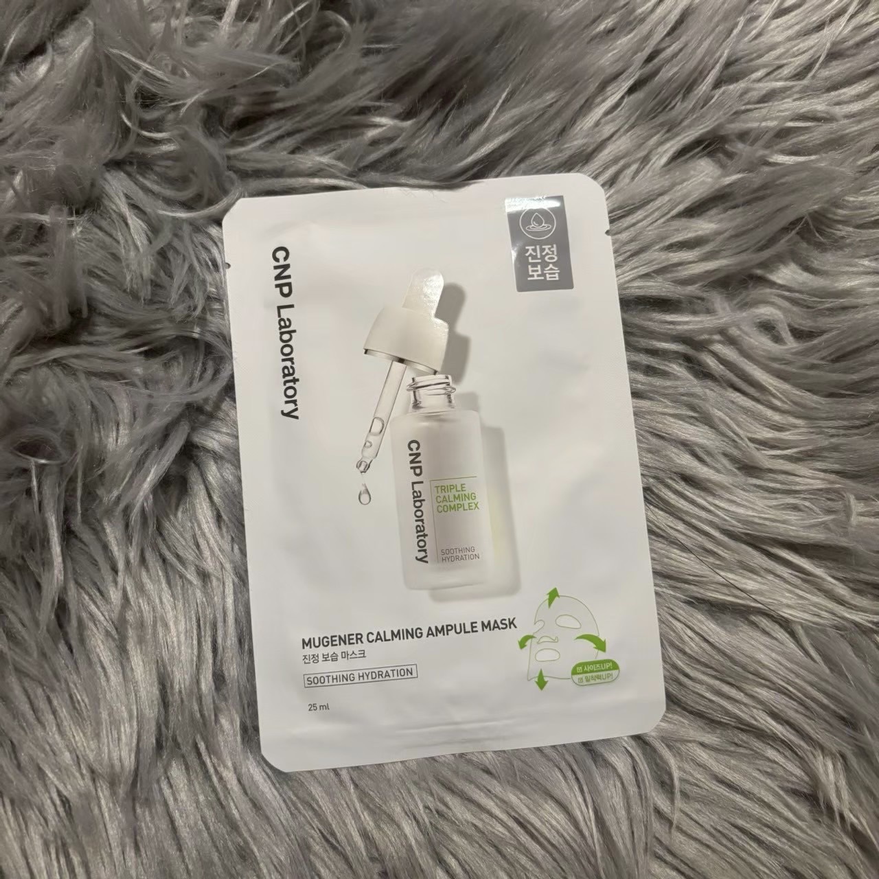 MUGENER カーミング アンプル マスク/CNP Laboratory/シートマスク・パックを使ったクチコミ（1枚目）