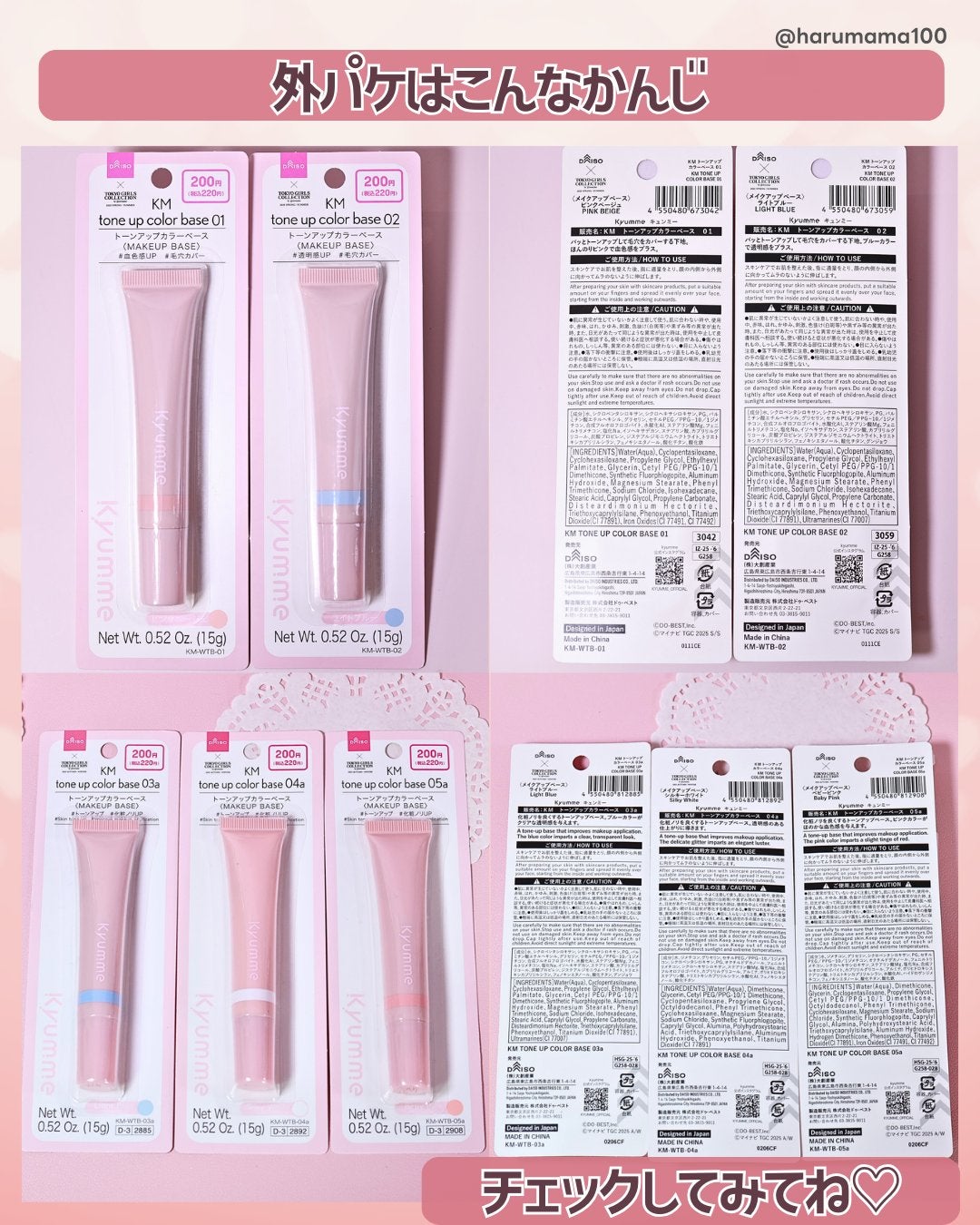 KM トーンアップカラーベース/DAISO/化粧下地を使ったクチコミ(8枚目)