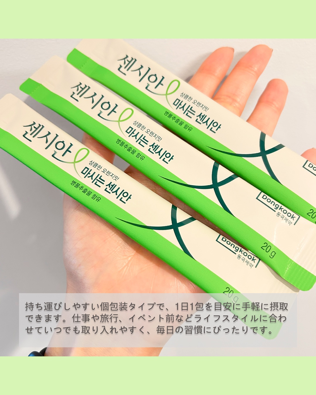 飲むセンシアン/Censian/美容サプリメントを使ったクチコミ（2枚目）