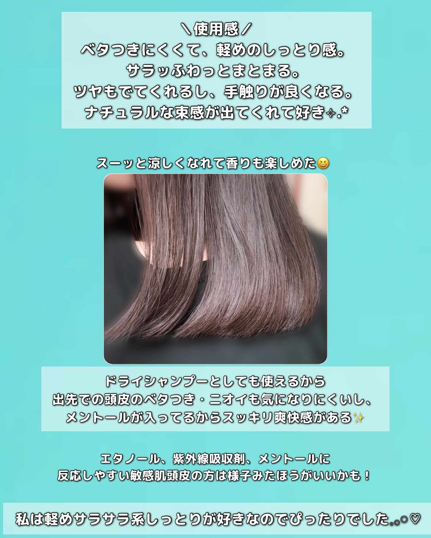 MEDULLA HYPERLINK AIRMIST/MEDULLA/ドライシャンプーを使ったクチコミ（3枚目）