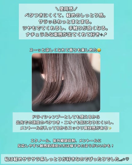 MEDULLA HYPERLINK AIRMIST/MEDULLA/ドライシャンプーを使ったクチコミ(3枚目)