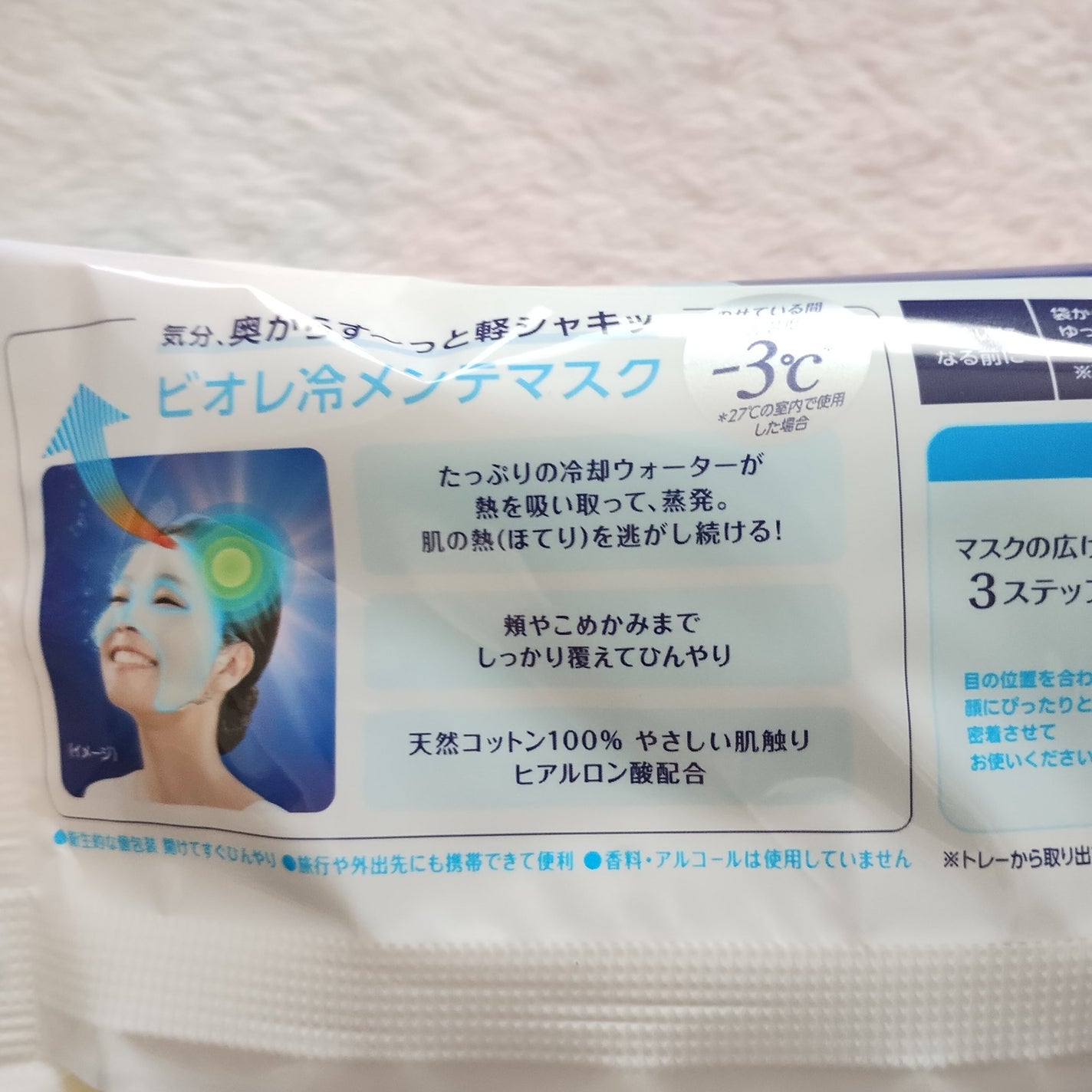 冷メンテマスク/ビオレ/シートマスク・パックを使ったクチコミ(2枚目)