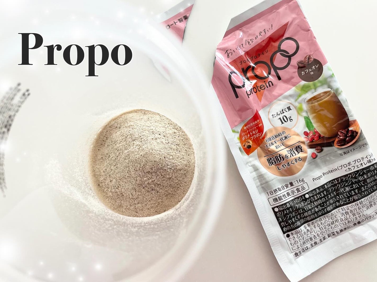 プロポ プロテイン(カフェオレ味)/ロート製薬/その他プロテインを使ったクチコミ(1枚目)