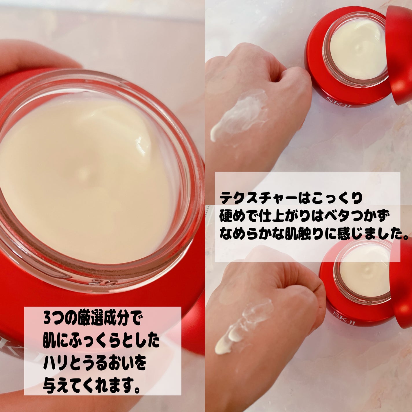 SK-II スキンパワー リニュー クリーム/SK-II/フェイスクリームを使ったクチコミ(3枚目)