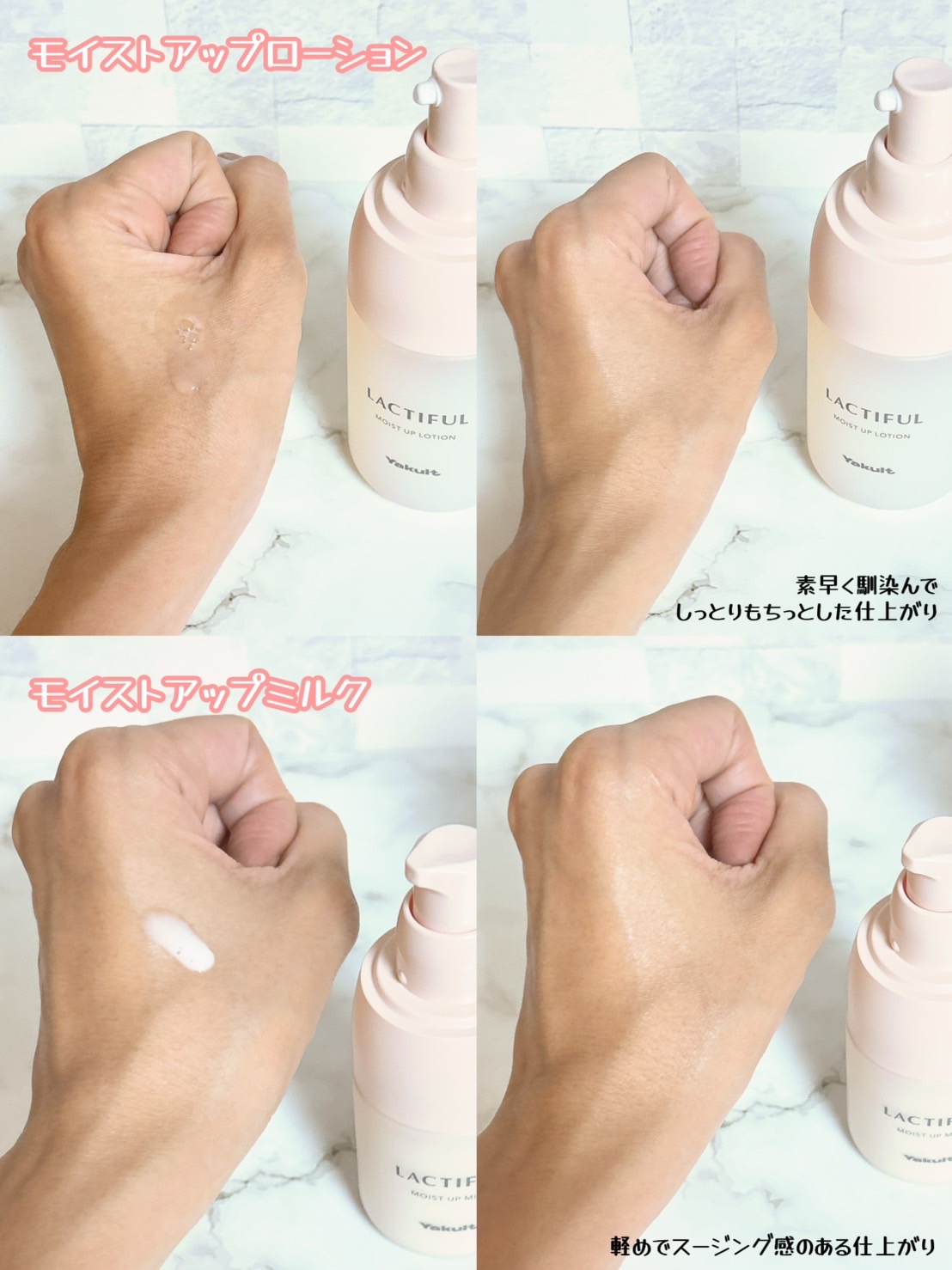モイストアップ ローション/ラクティフル/化粧水を使ったクチコミ（2枚目）