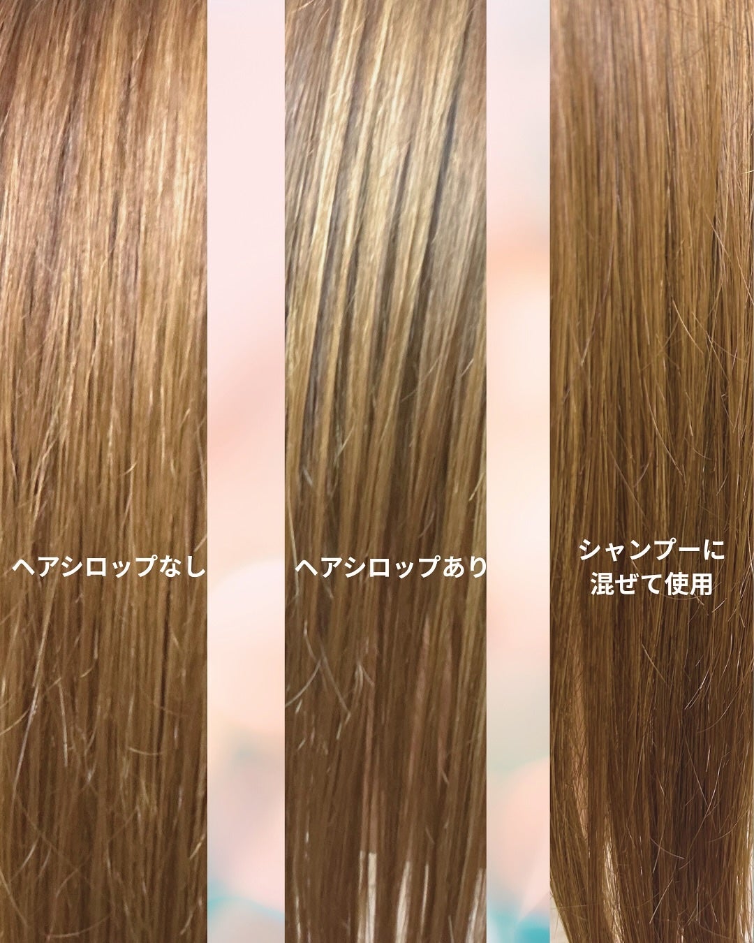 オーガニックヘアシロップ/PINKGHOST/ヘアオイルを使ったクチコミ(5枚目)