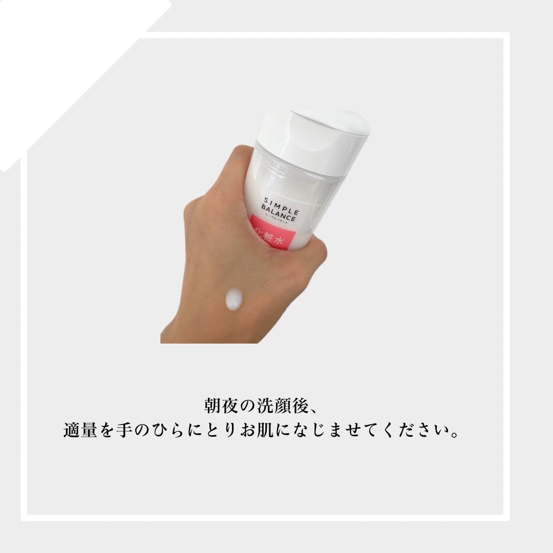 ハリつやローション/シンプルバランス/オールインワン化粧品を使ったクチコミ(2枚目)