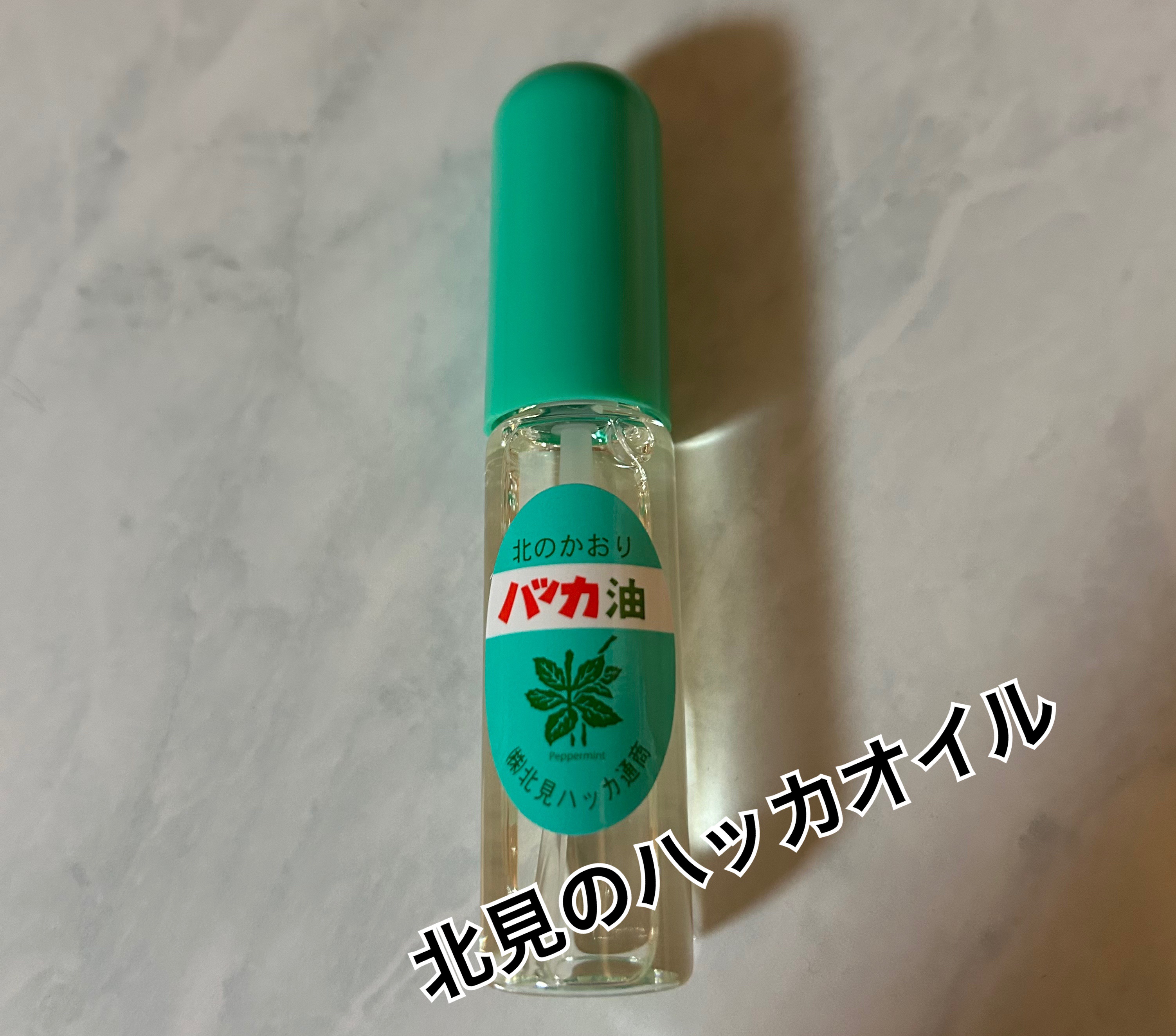 ハッカ油 スプレー/北見ハッカ通商/その他を使ったクチコミ（1枚目）