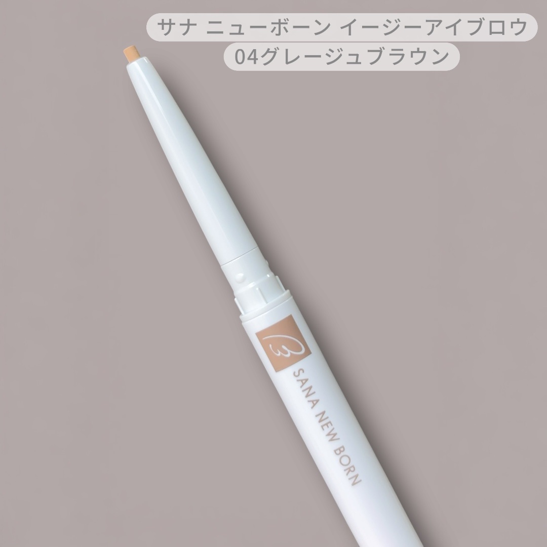 サナ ニューボーン イージーアイブロウ/サナ ニューボーン/アイブロウペンシルを使ったクチコミ（1枚目）